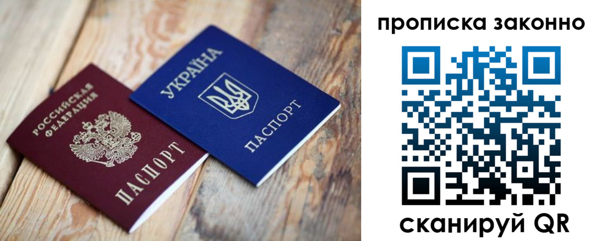 прописка для школы в Воркуте