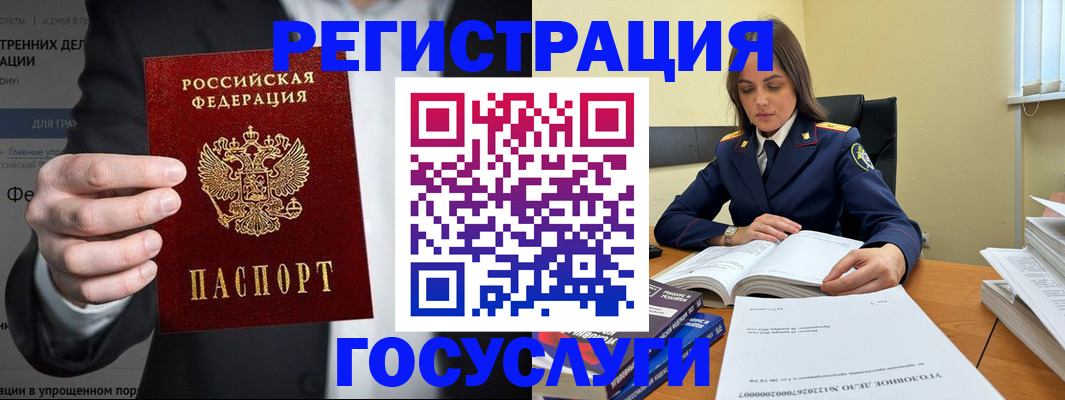 миграционный учет в Воркуте