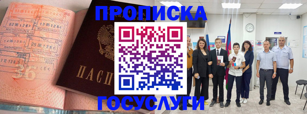 временная регистрация купить в Воркуте