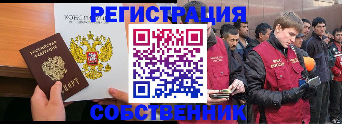 прописка поиск в Воркуте