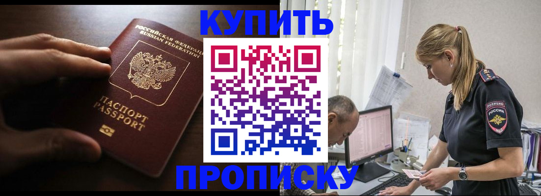временная регистрация законно в Воркуте