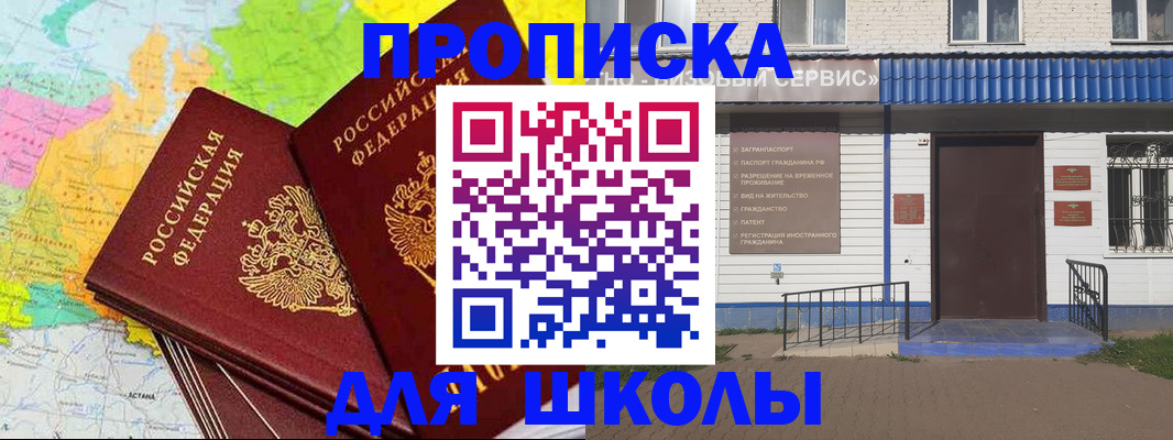 купить прописку в Воркуте