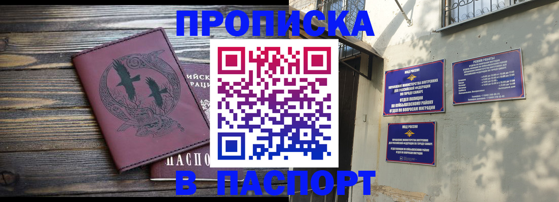 временная регистрация для школы в Воркуте