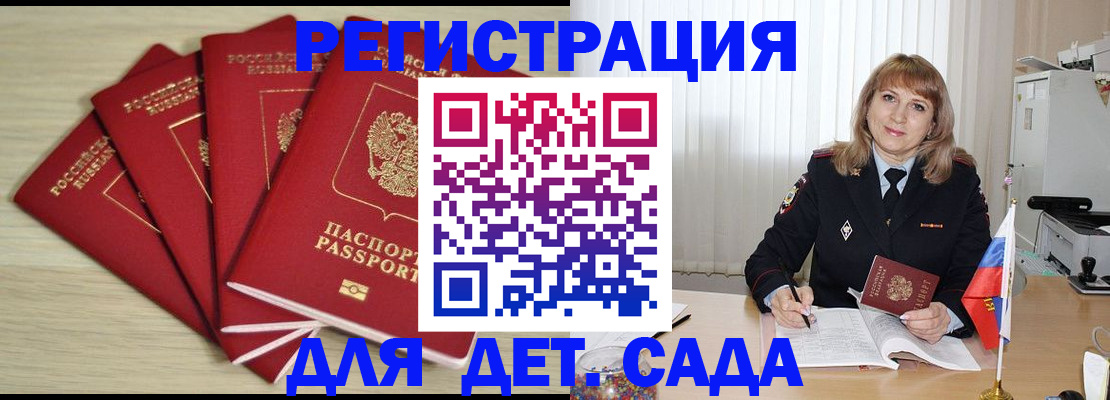 временная регистрация в квартире в Воркуте